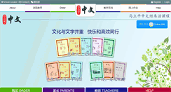 Desktop Screenshot of heritagechinese.com