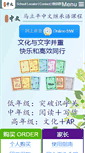 Mobile Screenshot of heritagechinese.com