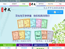 Tablet Screenshot of heritagechinese.com